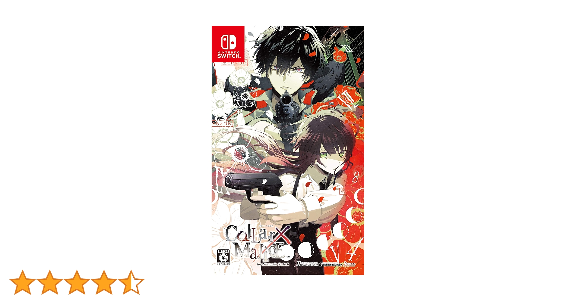 Collar×Malice for Nintendo Switch 限定版 Collar×Malice for Nintendo Switch スペシャルBOX」，本日発売